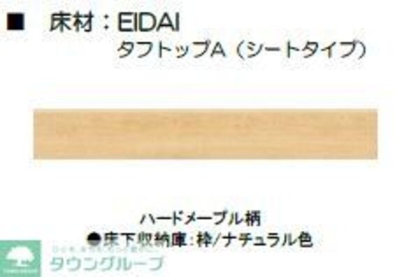 ベルシャンテ八千代台の物件内観写真